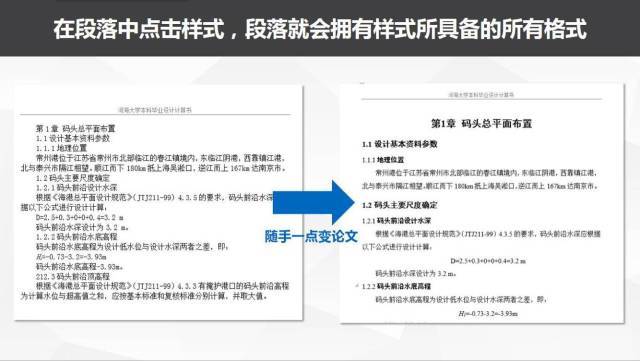 word自动生成目录排版技巧,word长文档排版的方法和技巧