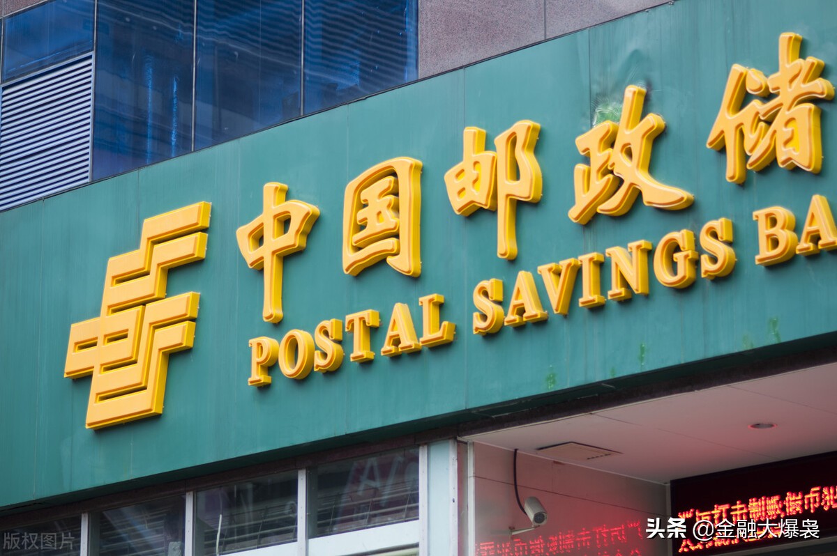 邮政银行一年活期存款利率是多少,邮政银行3个月存款利率