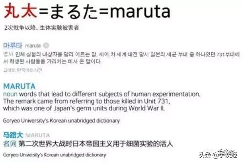 敢拿731部队受害者玩梗？！《我的英雄学院》作者惹怒多国网友