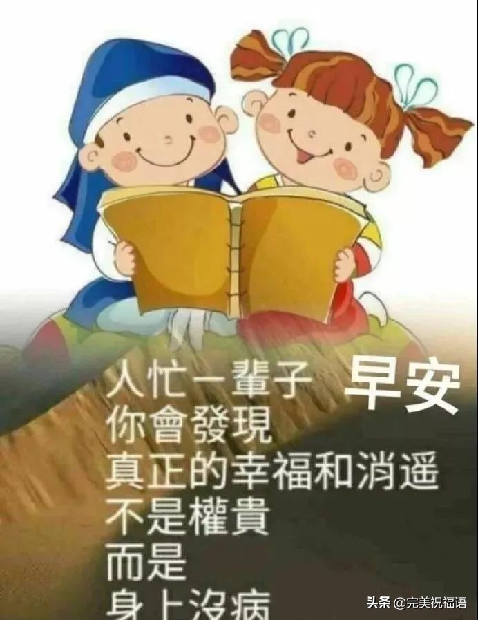 最近早安祝福问候语图片大全,早安问候语图片唯美正能量图文