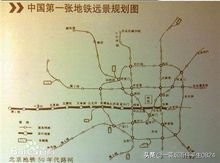 北京市城市轨道交通线网图,北京市城市轨道交通公司官网