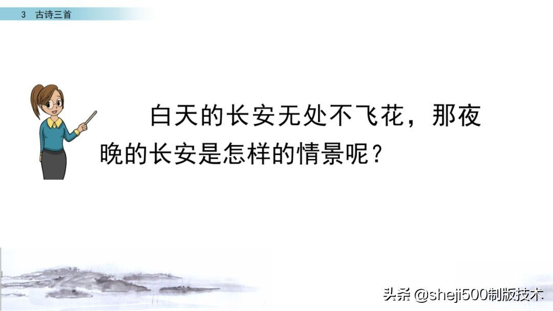 六年级下册语文3古诗三首知识点,部编版六年级下册第3课古诗三首
