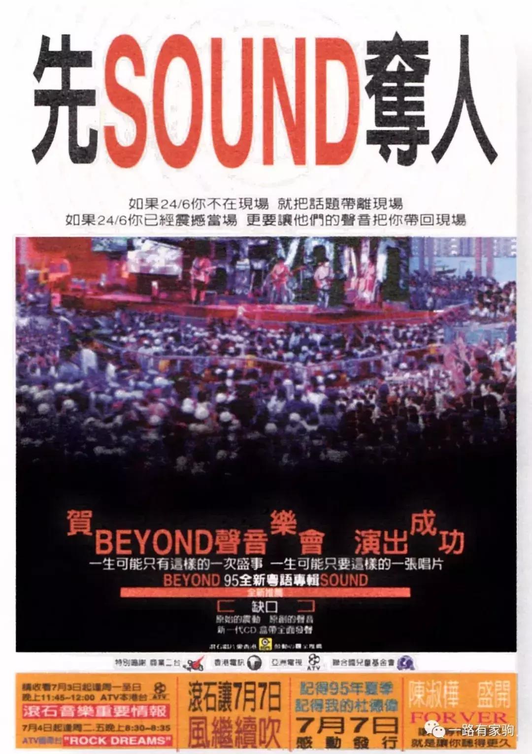 beyond经典solo合集黄家驹,beyond三子共唱黄家驹遗作