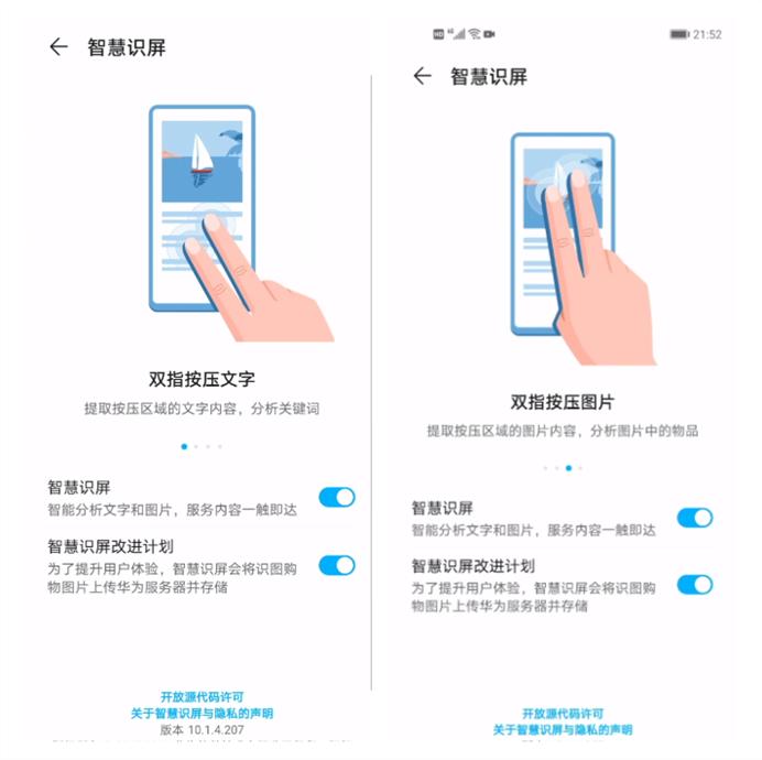 华为手机长按屏幕怎么开启扫描,华为手机扫描功能怎么打开