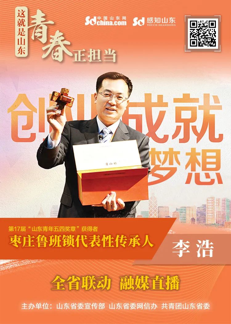 李浩鲁班锁,李浩鲁班锁专访