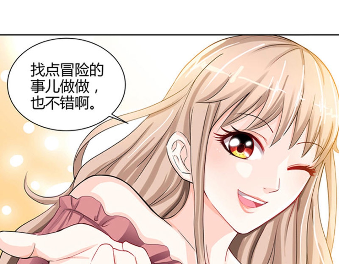 厌烦了平淡生活的她，决定带失明男友寻求刺激