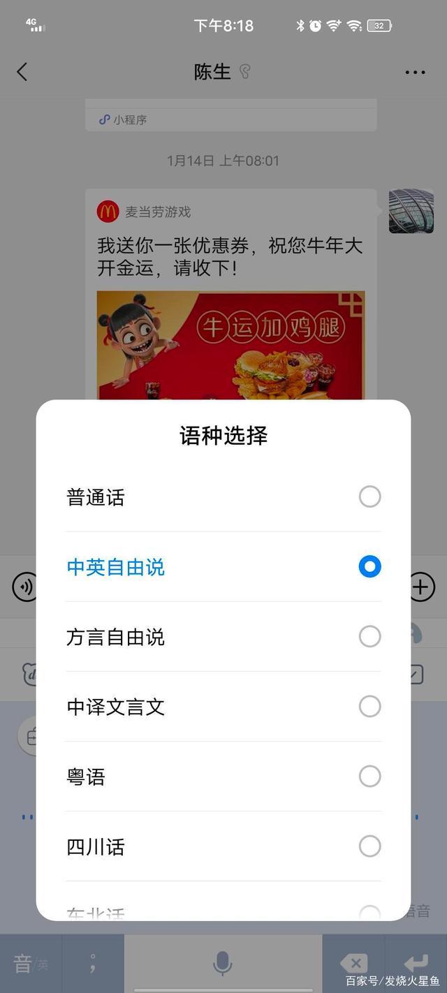 百度输入法语音输入空格键设置,百度输入法语音输入每次都要跳转