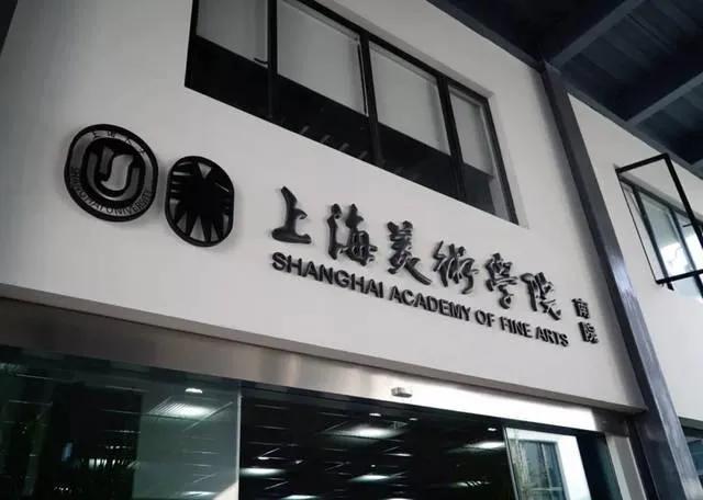 上海大学艺术类本科招生简章2021,上海大学艺术类专业招生简章2022