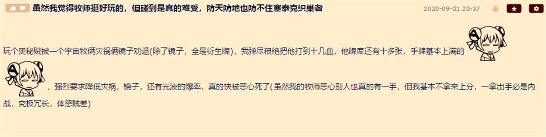 炉石传说牧师二费紫卡,炉石传说牧师9费紫卡