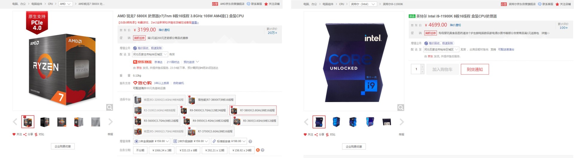 intel12代处理器和amd怎么选,amdr7和inteli5