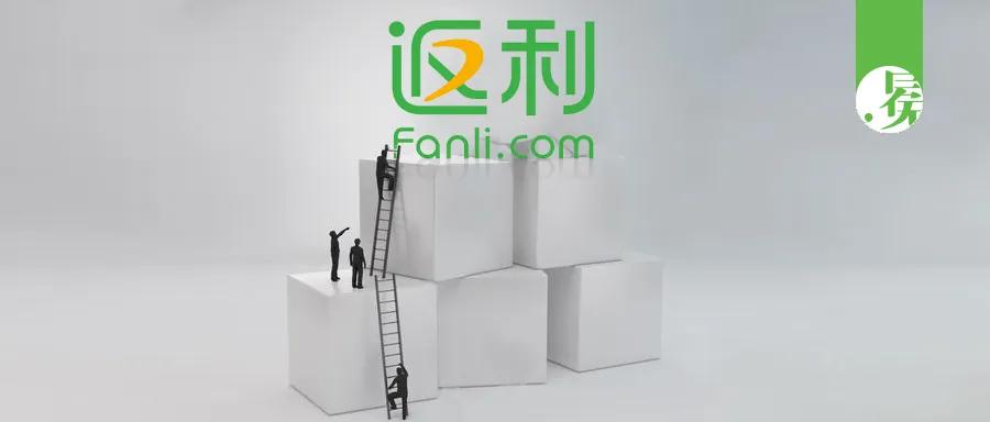 导购“活化石”返利网挣扎记