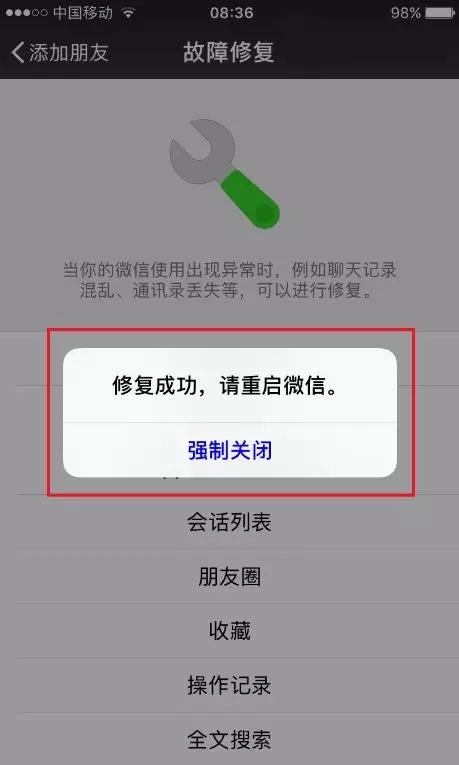 微信app删除了怎么恢复聊天记录,手机微信聊天记录如何恢复小技巧