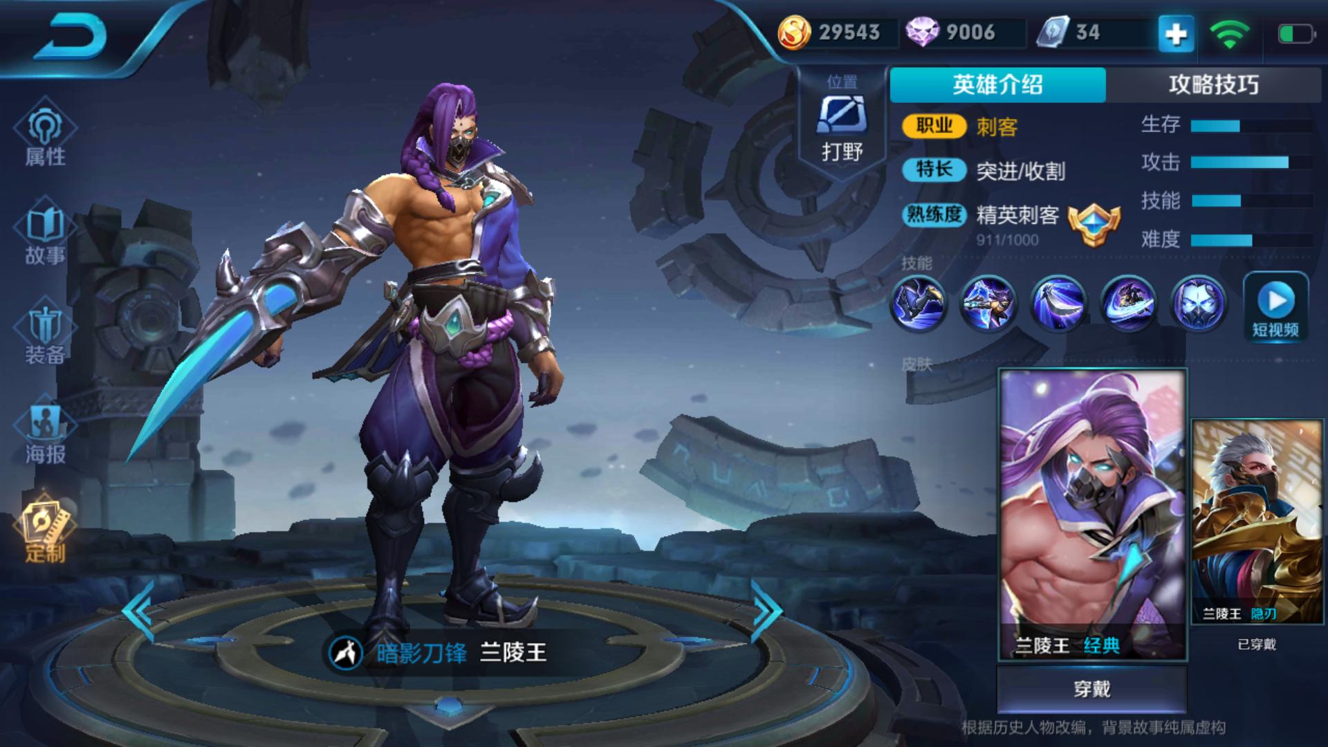 王者光荣新版本李信思路,王者光荣李信新赛季弱化流打法