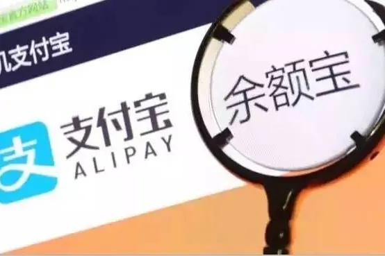 余额宝每天收益6元需存款多少,余额宝存满十万收益还在余额宝