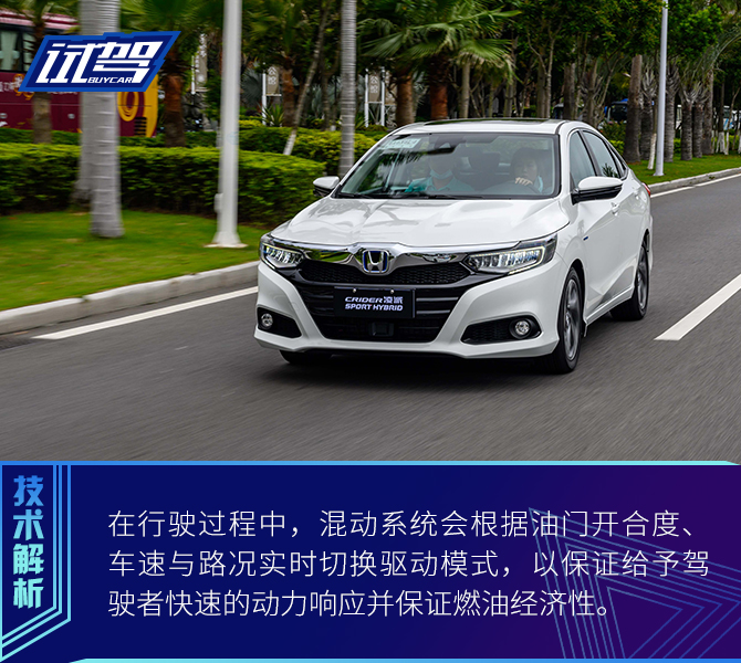 本田凌派混动动力怎么样试驾视频,雷凌和凌派混动哪个省油