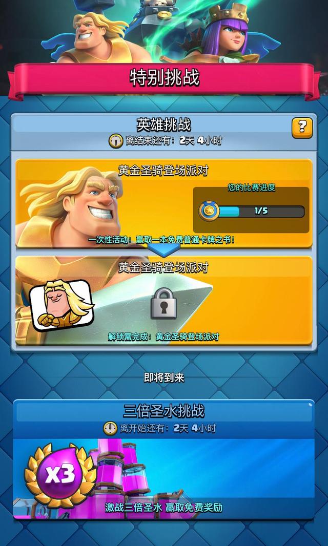 皇室战争这次有什么改动,皇室战争下一个赛季的更新改动