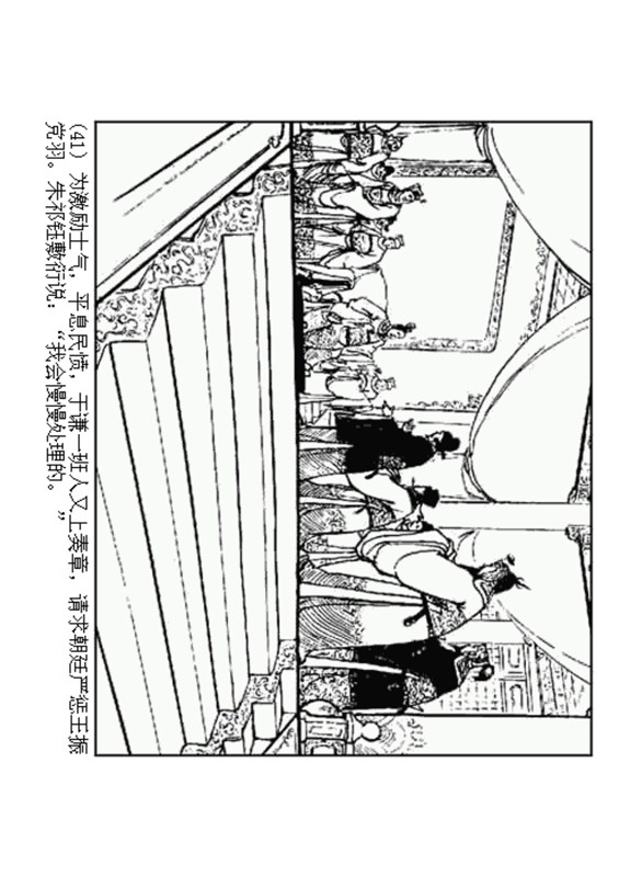 石灰吟连环画完整版,连环画秦琼卖马李铁生绘