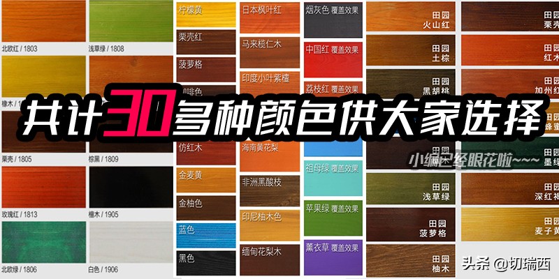 木蜡油色浆怎么去除,木蜡油专用油性色浆