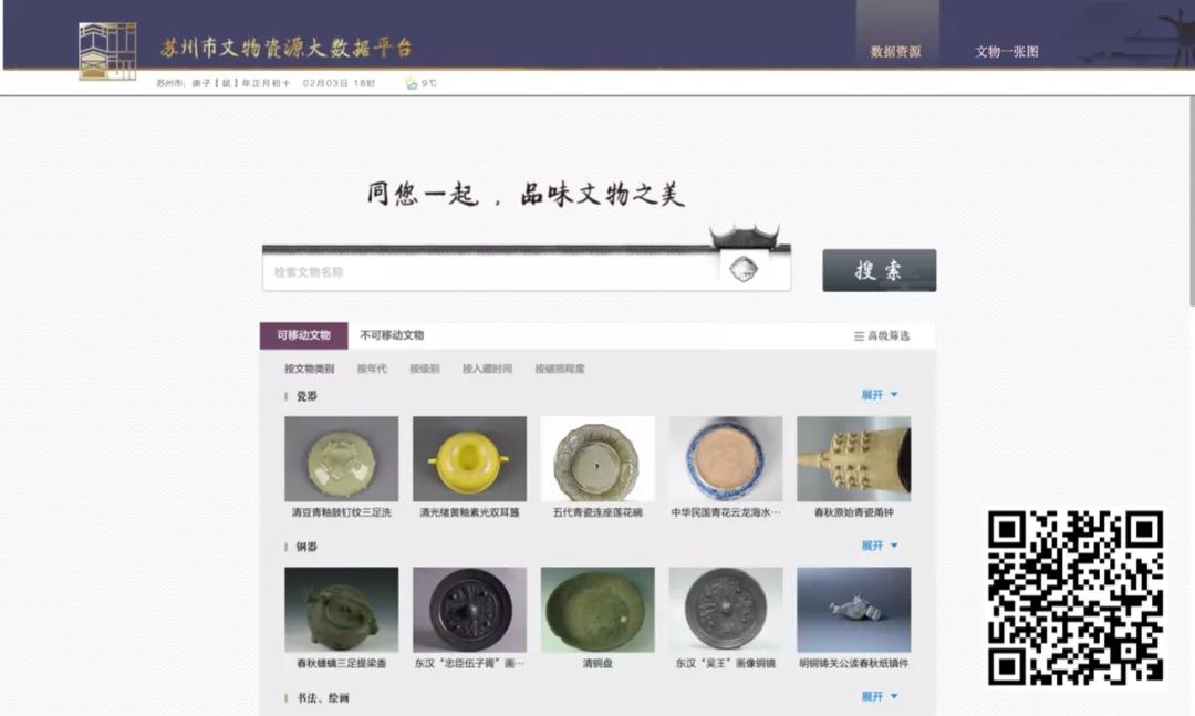 全国博物馆展览时间表,全国博物馆精品展览会