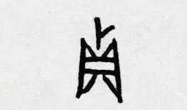 易经中乾元亨利贞是什么意思,易经中有元亨利贞的卦有几个