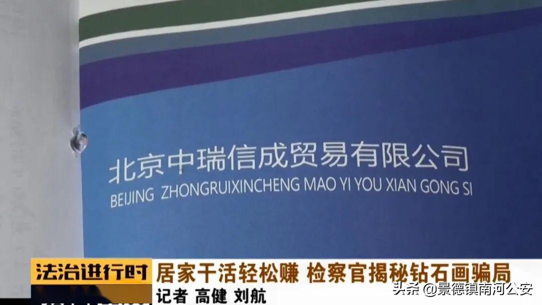 业余时间黏一副手工画能赚7千块钱？216人被骗，总金额60余万