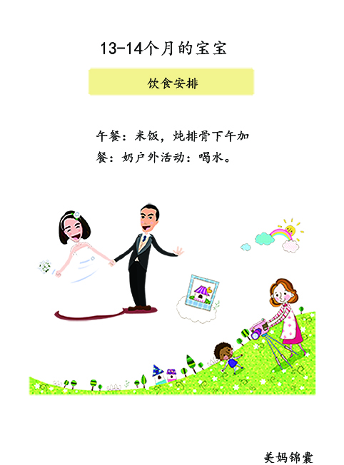 一岁宝宝的饮食,一岁左右的宝宝应该吃些什么