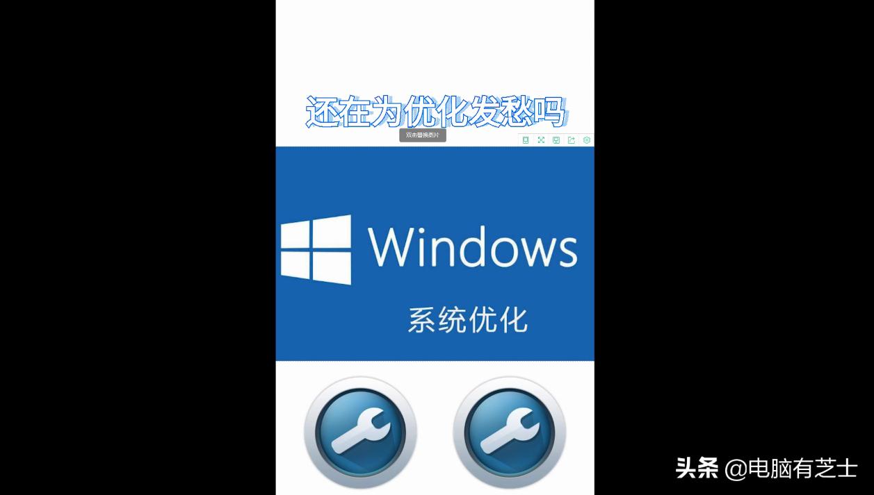 win10系统优化详细教程,win10系统操作技巧