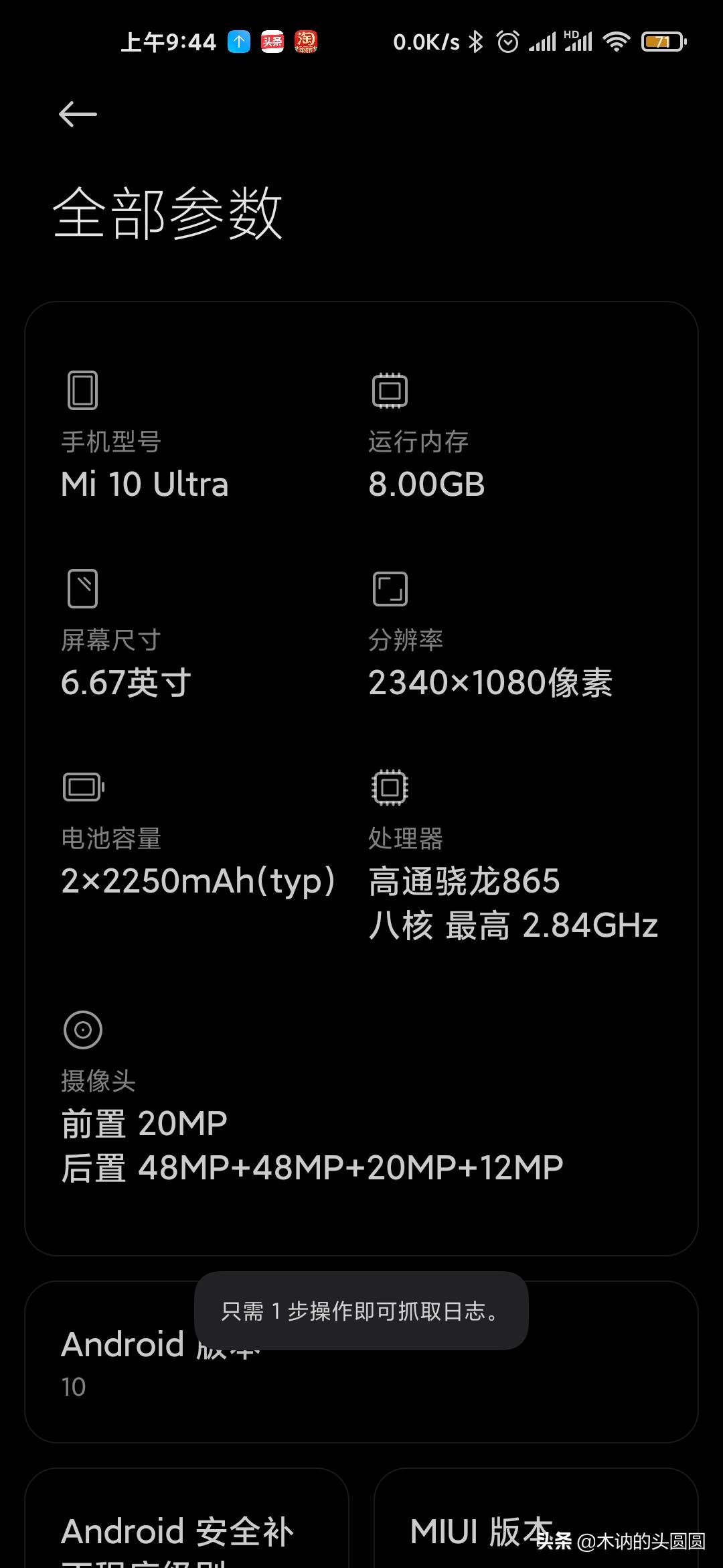 怎样检测小米手机电池是否新的,小米手机怎么测试电池实际容量