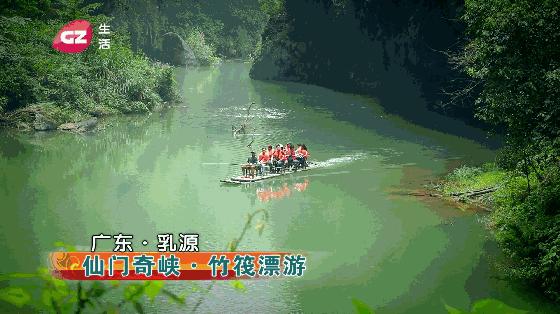 「花式炫爱」七夕与最爱的人乐游仙门，浪漫一夏