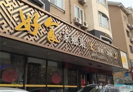 吃遍大连打卡,吃遍大连美食