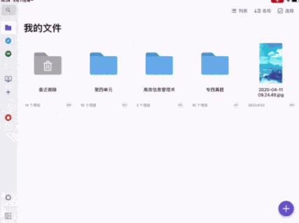 完胜QQ、微信，用这5款免费神器传文件，工作效率立马翻倍