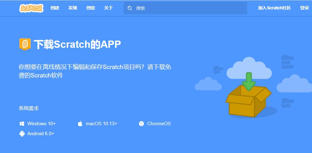 scratch编程教程飞机大战,scratch下载指南