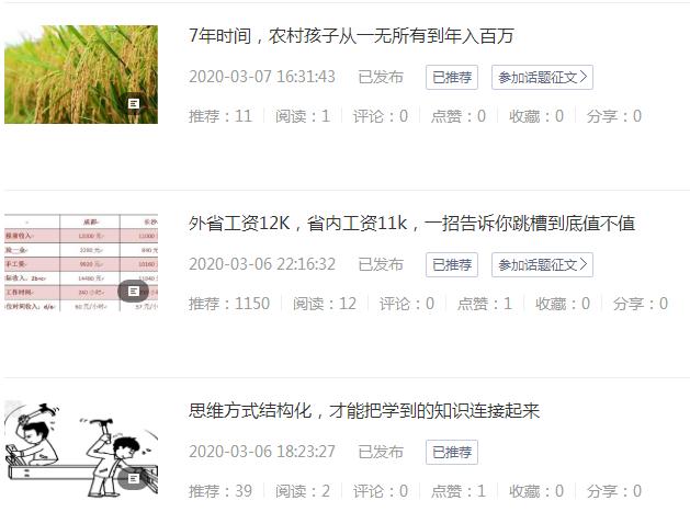 适合新手做的自媒体平台有哪些,自媒体写作新手怎么入门