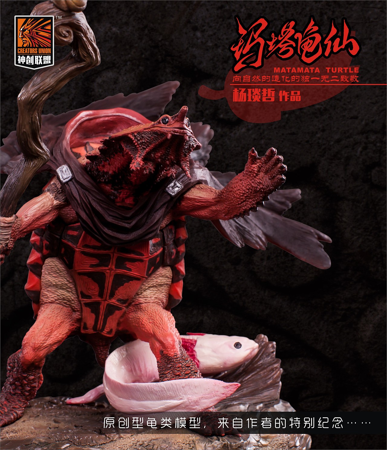 玛塔龟仙（mata）