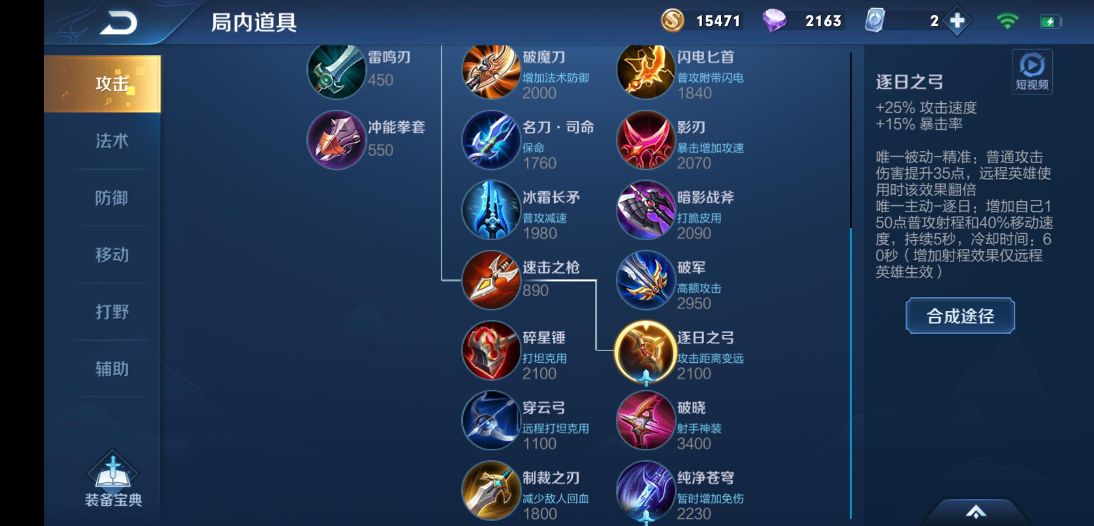 王者光荣最牛的六件装备,王者光荣玩英雄都适合买哪些装备