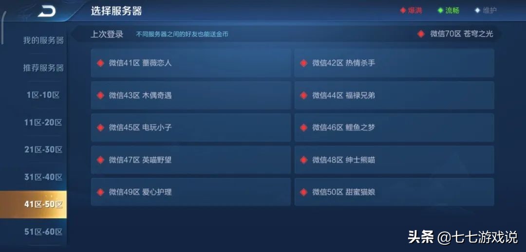 王者光荣区名字有什么含义,王者光荣里的大区名字