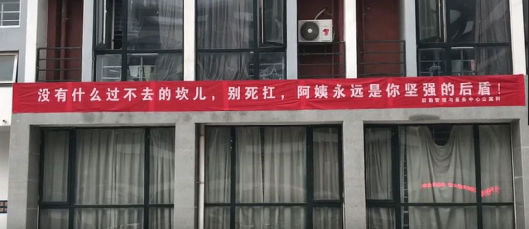 高校走心毕业标语惹哭网友,高校走心毕业季标语惹哭网友