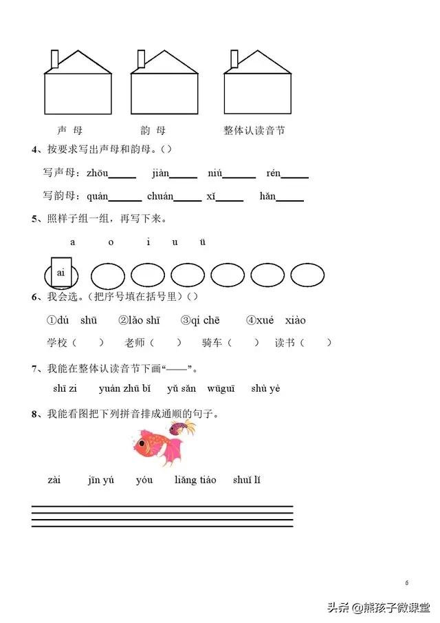 拼音幼小衔接大班,大班幼小衔接内容拼音
