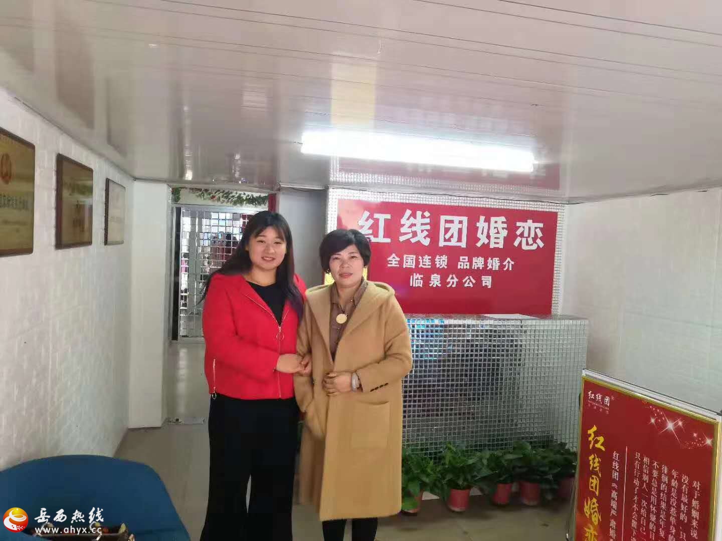 红线团婚姻介绍所总部在哪,红线团加盟总部电话