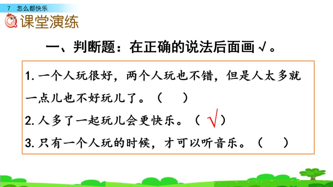 部编版一年级下册语文第17课,部编版一年级下册第7课