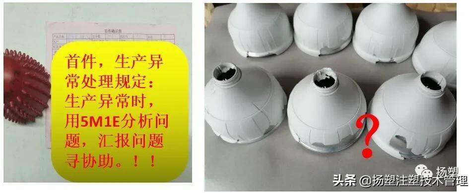 注塑领班必背知识,注塑工基础知识教学