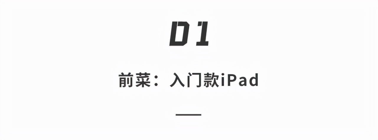 ipadmini6全新评测,伪装成手机的平板