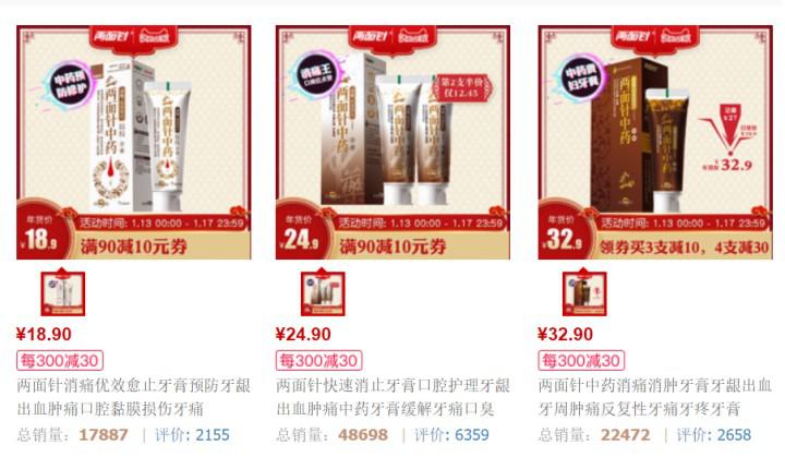 两面针牙膏还是中国品牌吗,两面针牙膏是国货之光吗