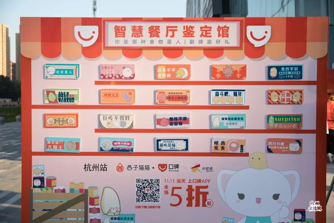 雅座助力天猫双11，口碑智慧餐厅快闪店火热进行中……