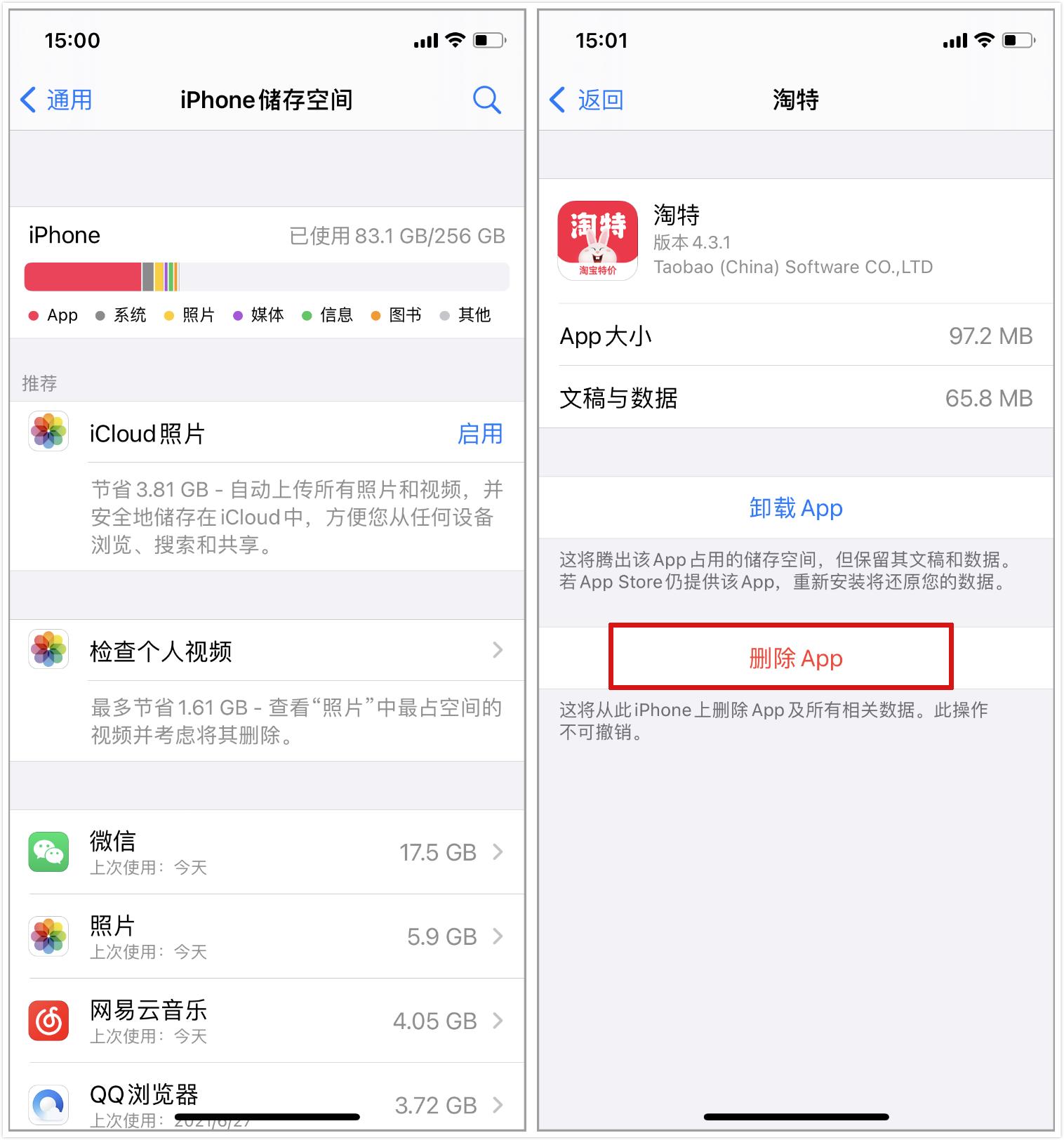 iphone手机快速清理内存方法,苹果手机一次清理几个g内存