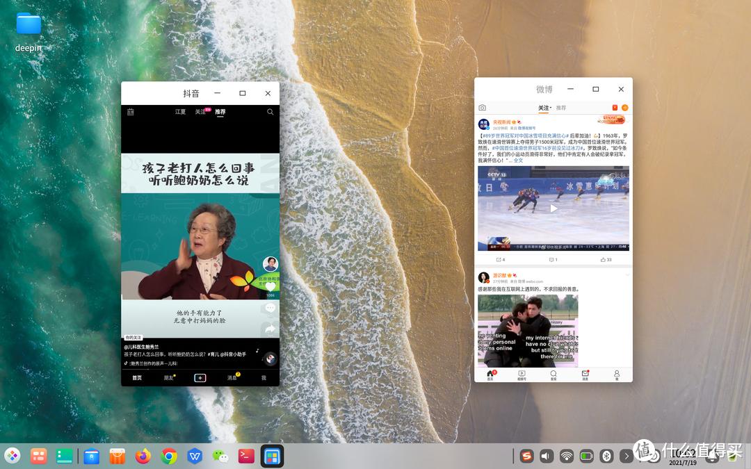 深度系统deepin和win10对比,深度系统deepin在老电脑上体验