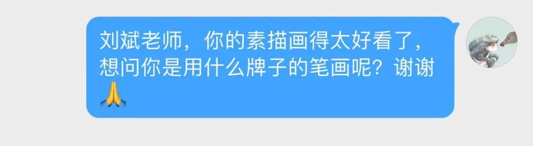 刘斌素描技法用的绘画材料,刘斌素描用的什么笔