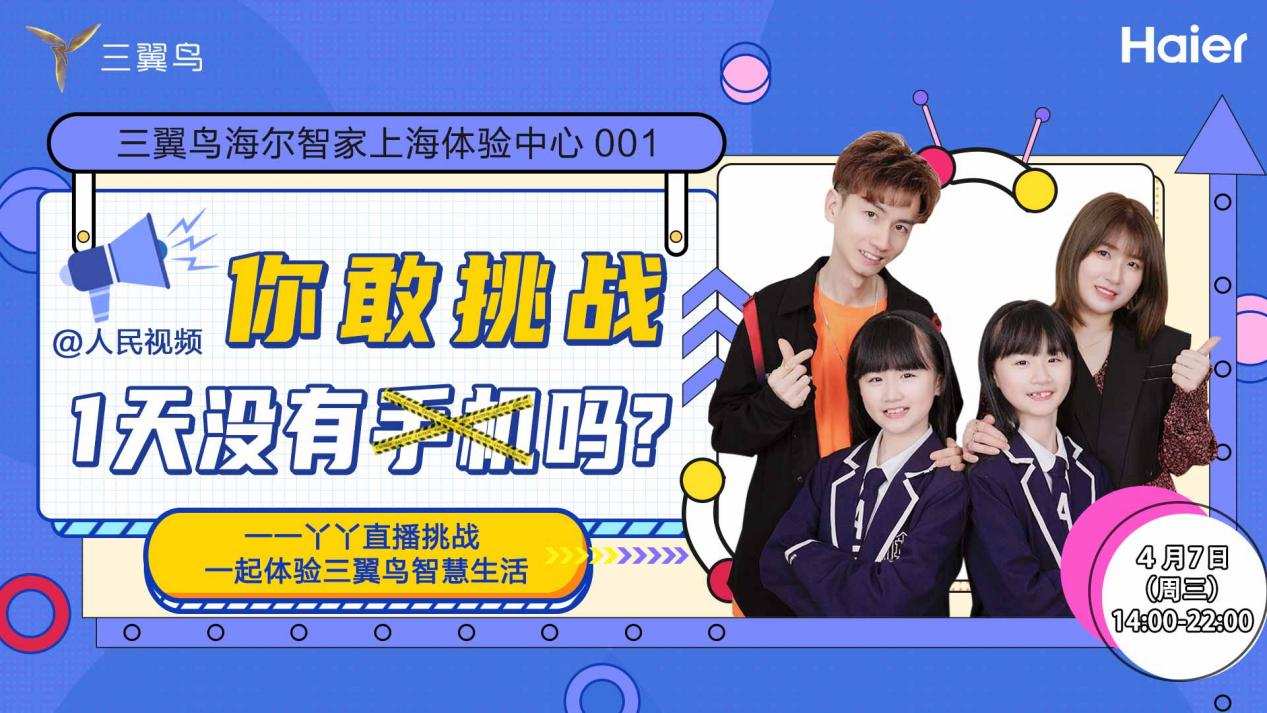 一场1天没有手机的直播挑战折射了什么？