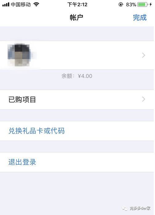 苹果appstore账户怎么充值,苹果appstore怎么充值游戏