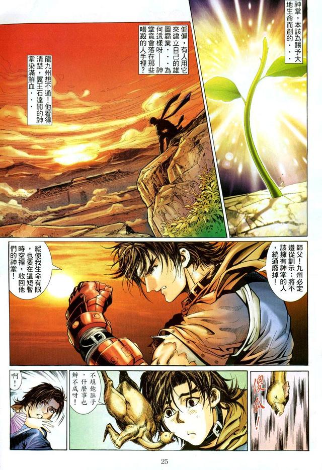 如来神掌第一至十式素材,如来神掌十大经典武侠电影